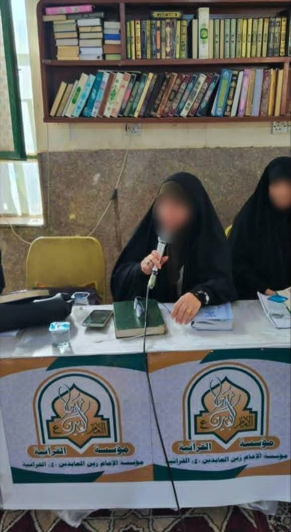 مؤسسة الإمام زين العابدين عليه السلام القرآنية 
الإثنين : ١٥ / ٦ / ٢٠٢٦ م ، ٢٩ ذو الحجة ١٤٤٧هجري المادة: التنغيم القرآني والإنشاد الديني م الثاني
الإستاد : الدكتور عادل شاكر وهام الزيادي 
الدرس : نغم الصبا سلمه صعودا ونزولآ
  الحمد لله على استمرار دورة أنيس النفوس القرآنية 📸 🎞 مشاهدات مصورة من التغطية الإعلامية لدورة علم الصوت 🗣️ 🎼 والتنغيم القرآني والإنشاد الديني الأكاديمية التخصيصية للنساء، التي يحاضر فيها🎤الدكتور عادل شاكر وهام الزيادي ، في مؤسسة الإمام زين العابدين ع القرآنية ، يوم الإثنين الساعة 🕓 عصرا، والتي تعنى بتطوير مهارات الأداء الصوتي والتنغيمي لدى القارئات والمنشدات.. وكانت أهم محاورها:
🔰 تلاوة الإفتتاح للموفقة (القارئة منتهى نجم). 
🎼 مقام الصبا: (سلّمه وأجناسه وفروعه).
🗣 التطبيقات والتدريبات العملية في مقام الصبا (سلّمه صعوداً وهبوطاً)، وتطبيقاته وفروعه في تلاوة القرآن الكريم وترتيله، والإبتهال الديني، والأذان، والردة الحسينية، والدعاء. 
🎤 ختام المحاضرة بالدعاء وقراءة سورة الفاتحة على ارواح شهدائنا الأبرار وأمواتنا جميعآ 🤲
🖌خالص الدعوات للدكتور عادل الزيادي ولجميع المشتركات في هذه الدورة المباركة نسأل الله التوفيق والسداد والقبول إنه سميع مجيب 🤲
الشيخ سيد رياض ابو مصطفى المعموري الموسوي م.  مؤسسة الإمام زين العابدين عليه السلام القرآنية 
🪀 للإستعلام والمشاركة في الدورات المجانية المفتوحة التواصل مع إدارية الدورة الست سهام مشني الظلال ***********  او ادارة المؤسسة *********** / ***********  ☝@
🖌 إعلام مؤسسة الإمام زين العابدين ع القرآنية 
🖌 الإثنين ١٥ / ٦ / ٢٠٢٦م ، ٢٩ ذو الحجة ١٤٤٧هـ.
