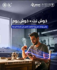 شركة الرحمة للانترنيت الضوئي تقدم افضل العروض للمشتركين الجدد شهرين ب3...