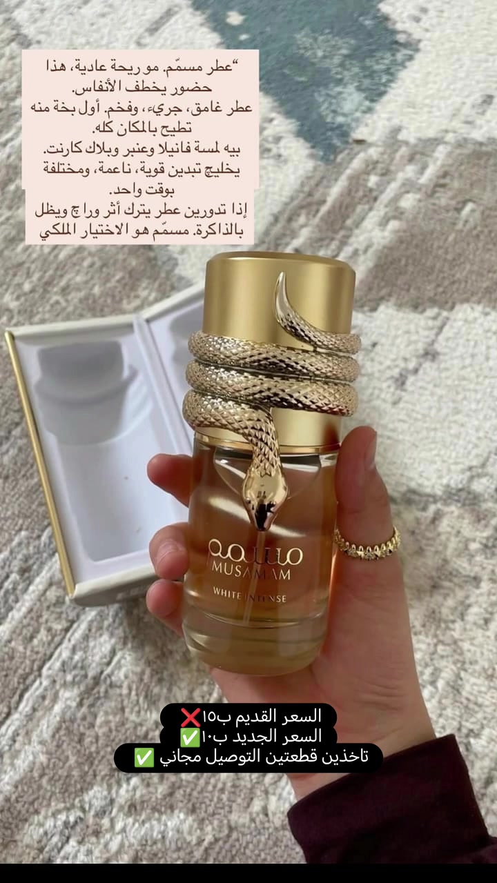 السلام عليكم مسويه عرض على العطور الي جان سعرها ب15 صارت ب10 والي تاخذ قطعتين الها توصيل مجاني


**إذا كنت صاحب هذا الإعلان وتريد حذفه لأي سبب، رجاءا أرسل رسالة إلى الدعم الفني**