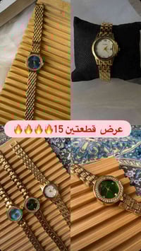 عرض العيد • ساعات