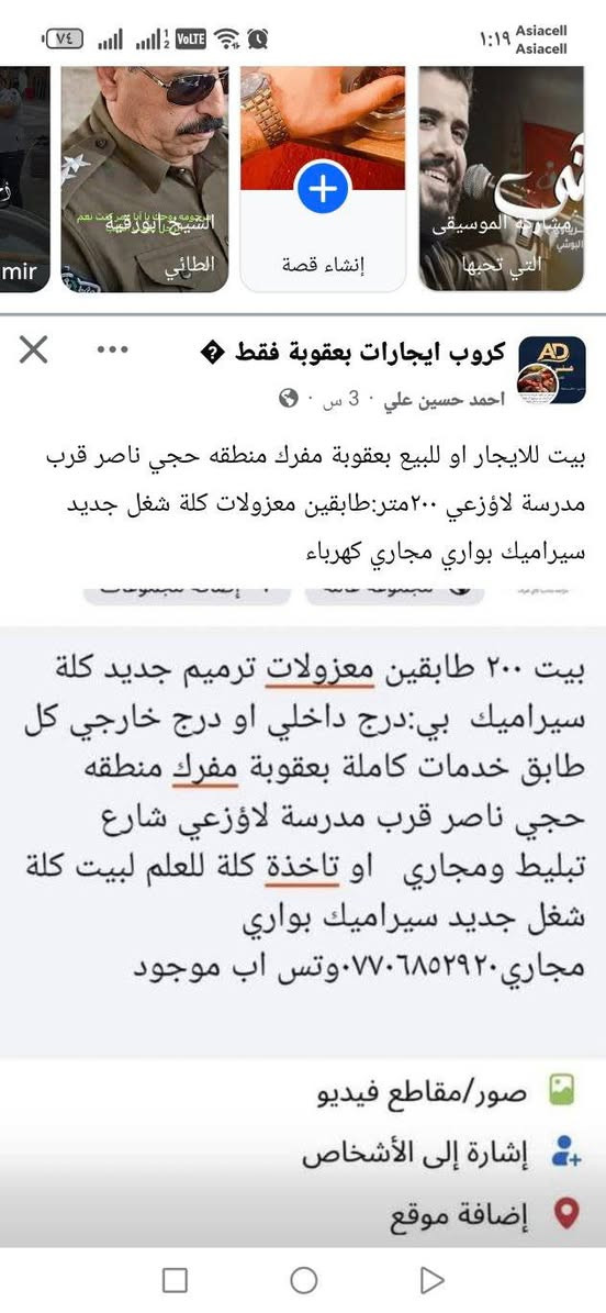 بيت للايجار مفرك منطقه حجي ناصر قرب مدرسة لاؤزعي ١٥٠متر غرفتين نوم ستقبال مطبخ ص

ددحيات داخل وخارج استقبال مطبخ كراج غرفة بسطح ترهم مخزن *********** وتس اب موجود  تفاصيل داخل صورة يوجد نفس المنطقه بيت ٢٠٠متر:طابقين معزولات شغل كلة جديد سيراميك بواري مجاري كهرباء
