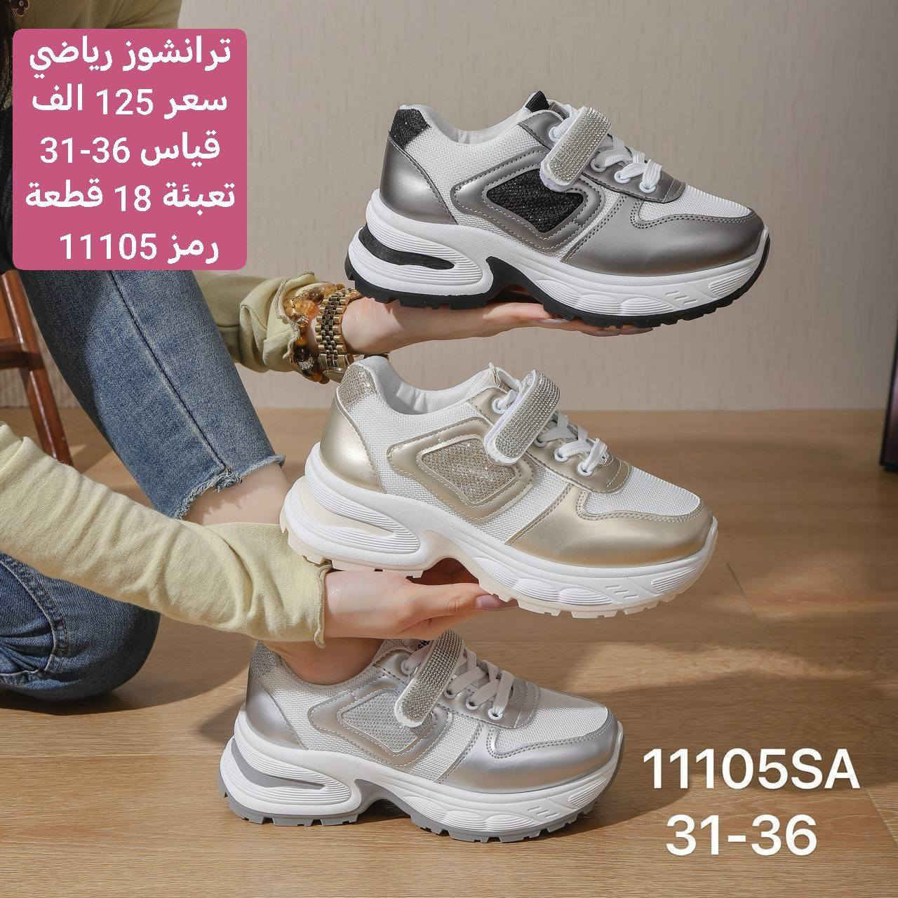 #الاناقة والجمال مع(( آنسب الاسعار للجملة)) 

#جوملة آنسب الاسعار

#موديلات -جوملة رجالي  نسائي  شبابي بناتي - ولادي -اطفال

#شااهد الاسعار مكتوبة على جميع الصور 🍁

#للحجز والاستفسار راسلوا الصفحه✅

يتوفر توصيل الى كافة  المحافظات❤


**إذا كنت صاحب هذا الإعلان وتريد حذفه لأي سبب، رجاءا أرسل رسالة إلى الدعم الفني**