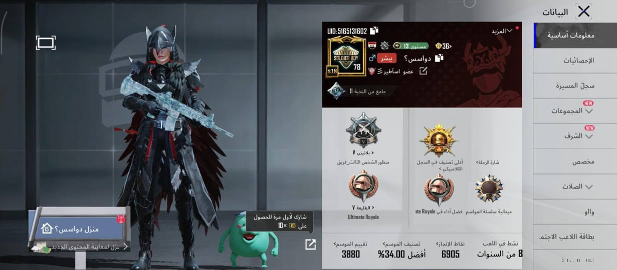 سلام عليكم 
حساب ببجي بيع وجه الوجه 
مكاني ناصريه ثوره 
بي ٣كونكرات 
كونكر ١٨ 
كونكر ١٩
كونكر ٢٢
بدلت الغراب 
افور ثلجي شكل نهايه😍
١٧اسلاح يطور 
السم خام دواسس؟
بي اسد الرفيق وبي هواي رفيق بعد 
من سيزن ٢
مستوى،٧٨
سعر ١٥٠وبي مجال


**إذا كنت صاحب هذا الإعلان وتريد حذفه لأي سبب، رجاءا أرسل رسالة إلى الدعم الفني**