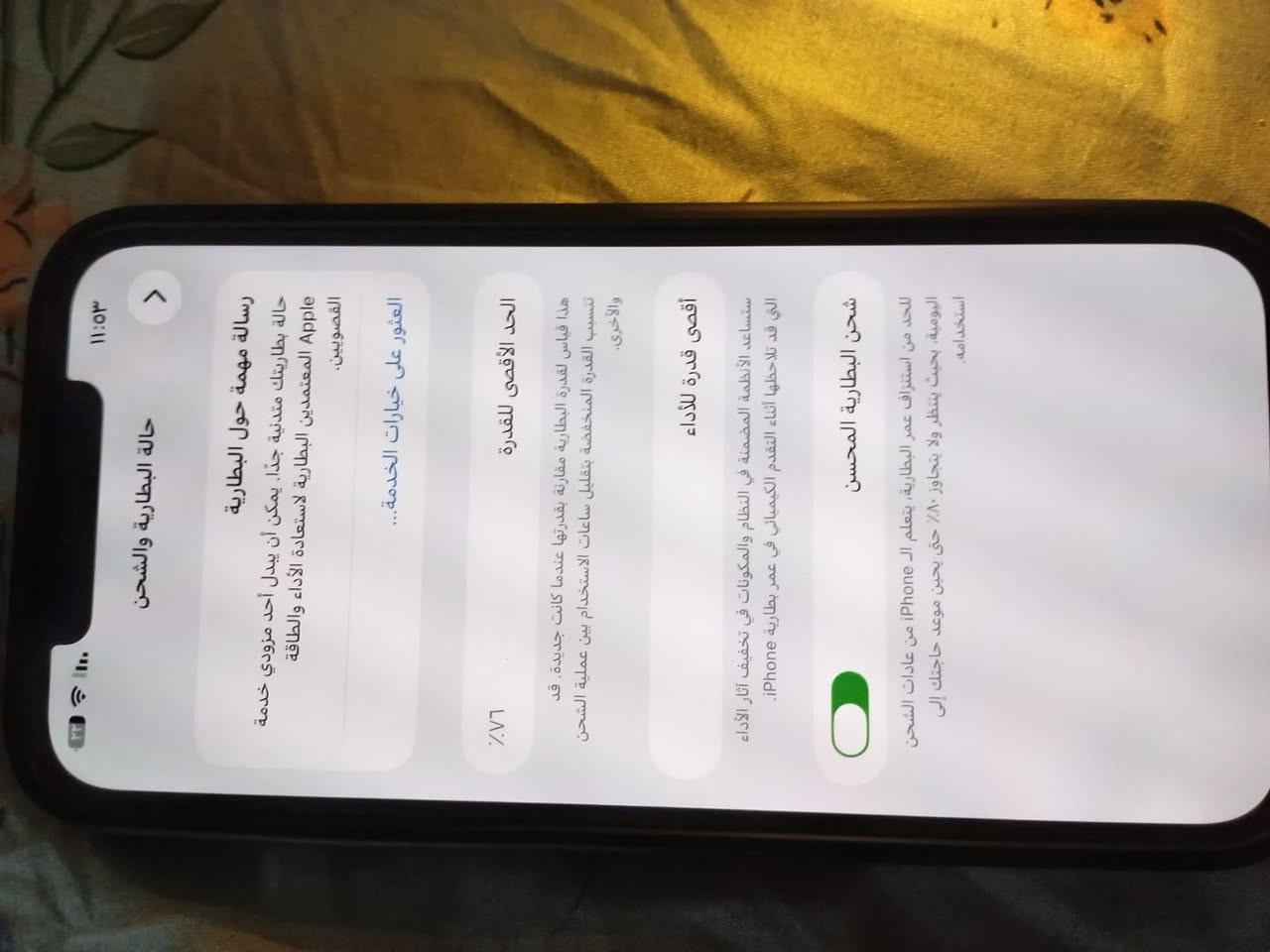 سلام عليكم أيفون 📲 12برو ماكس مكفول من كولشي ما امبدل بي شي بطاريه 76فول نضافه
تخزين 256✅هـ هـ ٠٧٧٨ ٣٩٩ ٦٩١٤

فيس إيدي✅

كامره ✅فول

تك شريحه✅

كولشي بي نضيف ذابه بل بيت ما استخدمه 

سعره 450مجال قليل لان جهاز ماكو بنضافته 

بل فهر شعره فطر ميبين خفييف

