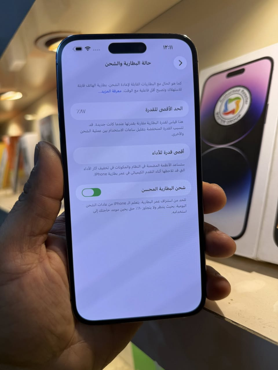 ايفون 14 برو ماكس بلادي
ذاكره 256 
بطاريه 87 
نسخة الشرق الاوسط
ضمان الماستر 
الجهاز بحاله الوكاله ماداخل اي صيانه 
متوفر داخل مكتب المعرفة لخدمات الموبايل
ناحيه الامام / الشارع العام /مقابل مقهى محمد عيسى 
***********
