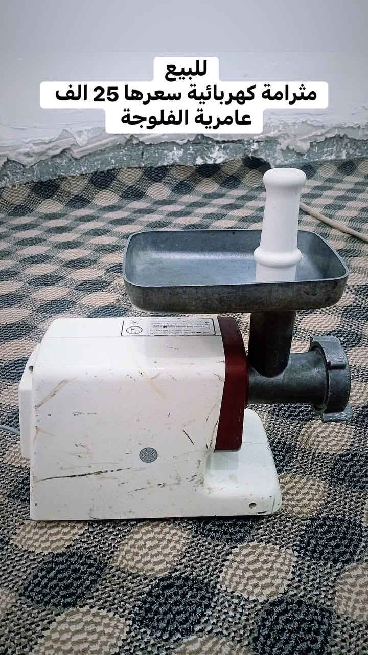 للبيع
الاغراض مكتوب اسعارهن والعنوان داخل الصور
الحاجة الي تريدها دزلنا صورتها ننطيك رقم الهاتف


**إذا كنت صاحب هذا الإعلان وتريد حذفه لأي سبب، رجاءا أرسل رسالة إلى الدعم الفني**