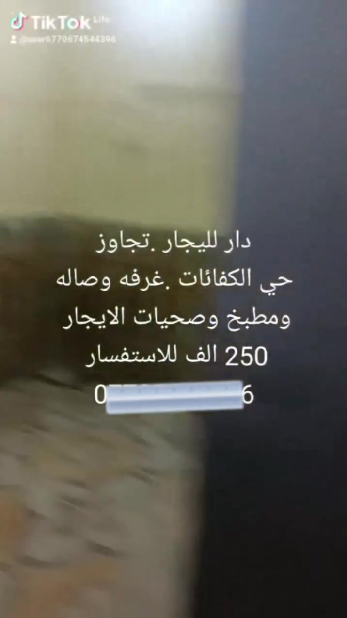 السلام عليكم 
بيت للايجار بحي الكفائات 
للتواصل والاستفسار مراسله عله الخاص


**إذا كنت صاحب هذا الإعلان وتريد حذفه لأي سبب، رجاءا أرسل رسالة إلى الدعم الفني**