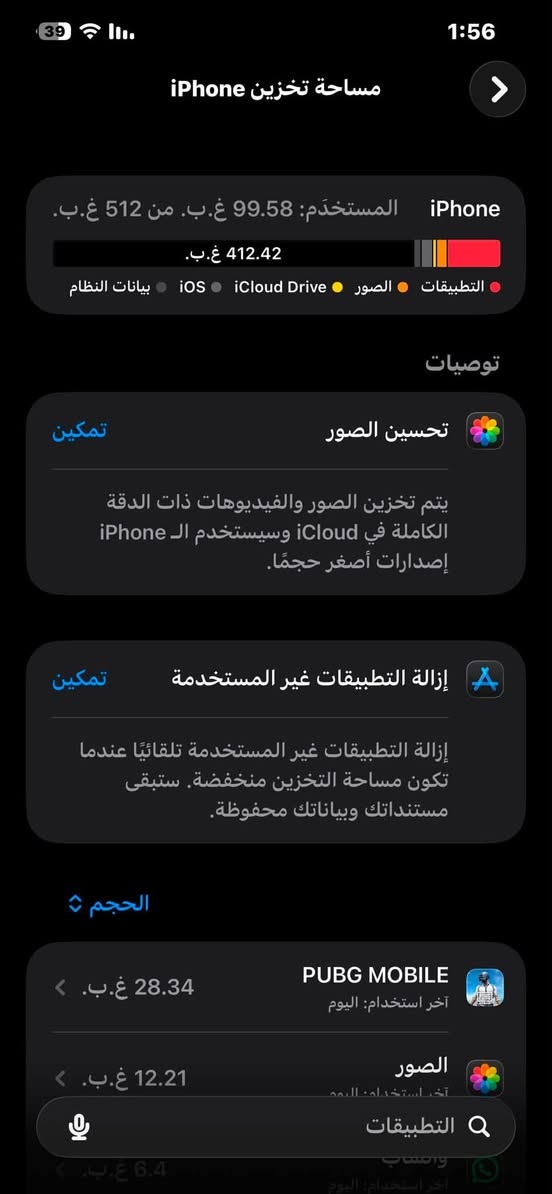 سلام عليكم 12 Pro MaX ذاكره 512 نص تيرا بطاريه 92 مبدل شاشه اصلي مره وحده وكع مني قبل لاابدل شاشه وطلعتلي هاي مال كامره بـَس هي ممبدله جهاز نضيف بمعنى لكلمه مكاني بغداد مدينه الصدر سعر 450 وبي مجال بسيط🤍***********

