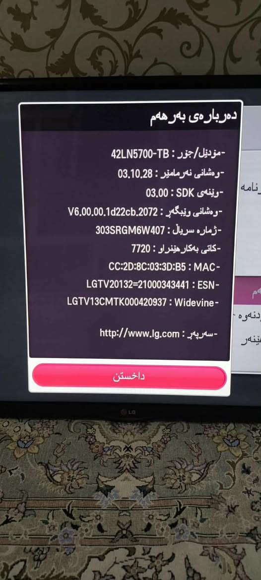 شاشە ٤٢ی سمارت مارکەی Lgفول مواسەفات سلێمانی ١٥٠و مامەلە


**إذا كنت صاحب هذا الإعلان وتريد حذفه لأي سبب، رجاءا أرسل رسالة إلى الدعم الفني**