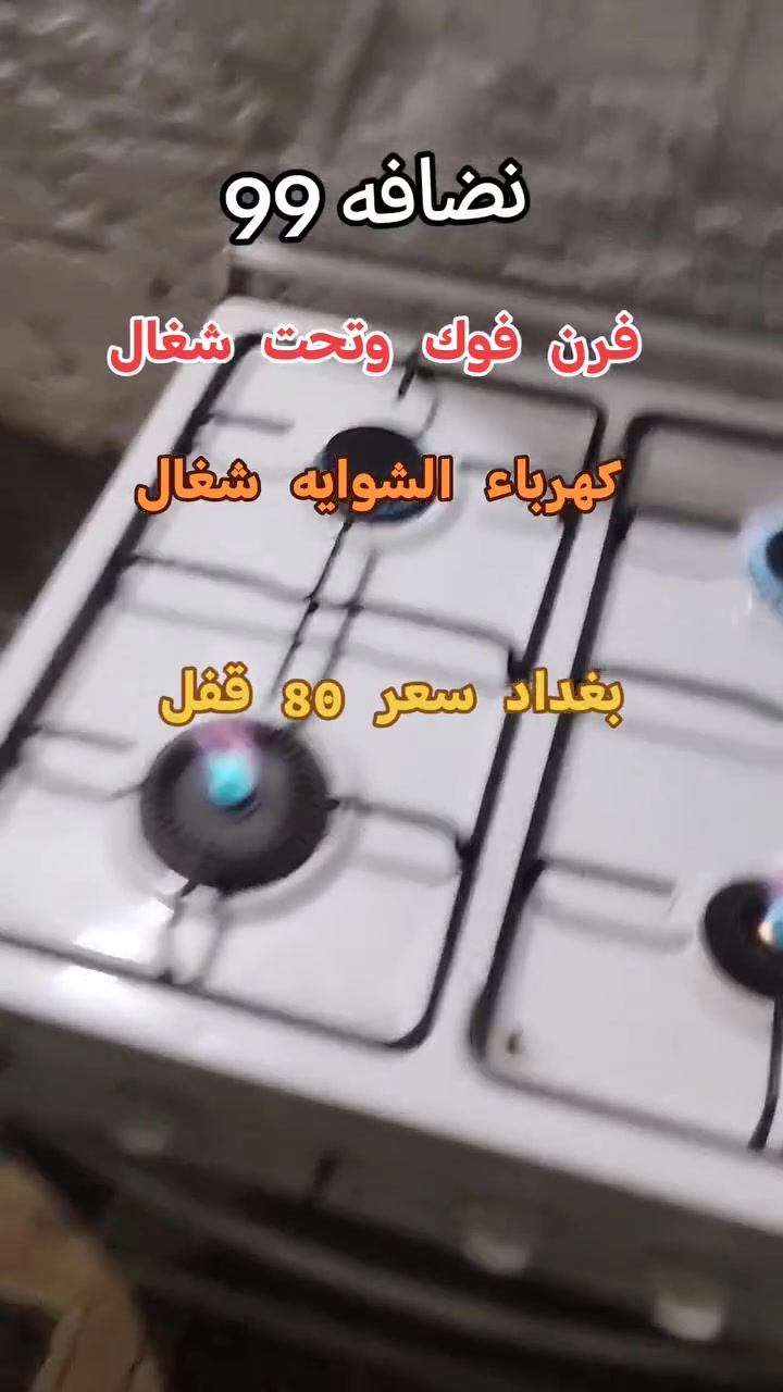 يوجد توصيل بغداد الدوره  ابو الجير ولبياع وتراث توصيل فقط 💚✅ ***********
