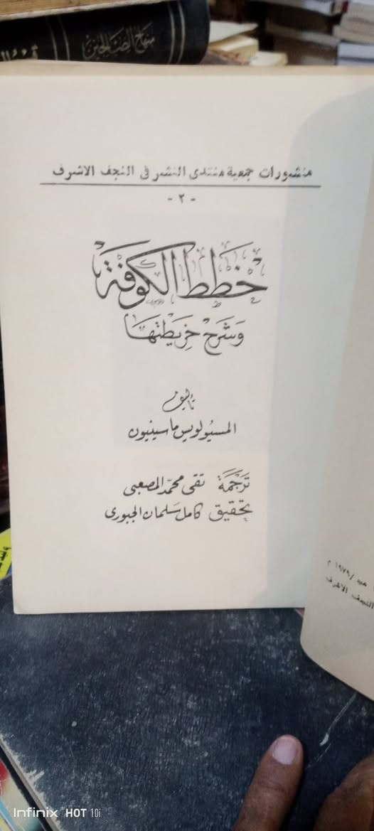 خطط الكوفة 
مطبعة الغري 
وصل شراء الكتاب 
السعر ٣٥٠٠٠


**إذا كنت صاحب هذا الإعلان وتريد حذفه لأي سبب، رجاءا أرسل رسالة إلى الدعم الفني**