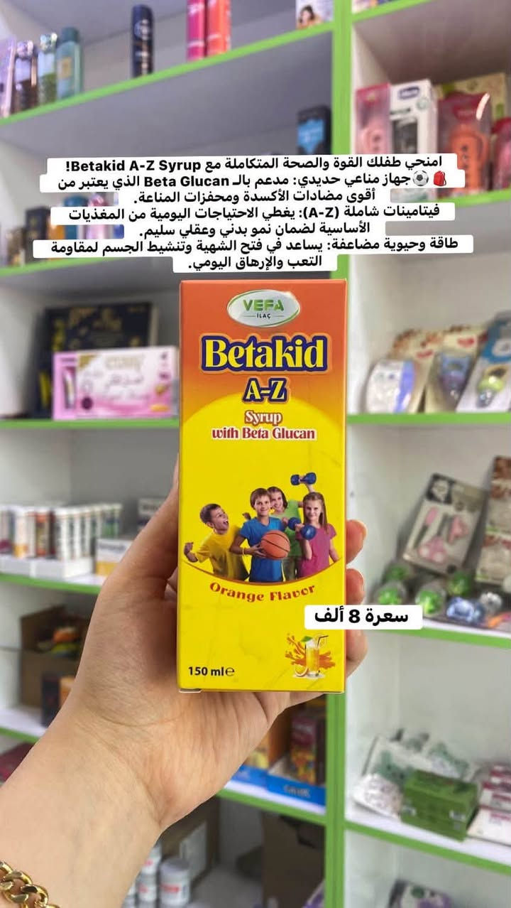 عافيتكم وعافية جهالكم.. من الألف للياء!" 🧒❤️
وفرنالكم الرعاية الصحية الكاملة اللي تدعم نمو ونشاط أطفالكم بكل خطوة:

بناء وقوة: عظام حديد وأسنان قوية ودم صافي وصحي.

ذكاء وشطارة: تركيز عالي، ذاكرة قوية، وحماية للعين من الموبايلات.

مناعة ونشاط: درع ضد الأمراض وطاقة وحيوية طول اليوم.كل اللي يحتاجه جسم ابنك وبنتك حتى يكبُرون بأمان، وبطعم همَّ يطلبوه منكم! 🛒☀️

💊 صيدلية القمة البيضاء 💊
نهتم بصحتكم وجمالكم بكل التفاصيل 🌿

📍 العنوان:
بسماية – الشارع العام
مجاور فاملي ماركت وأمير أمزون
بالقرب من كولدن هوم

📞 للتواصل:
دايركت 💬 أو على الرقم: ***********

🚚 يوجد توصيل لكل المحافظات
