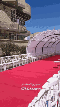 تجهيزات ريتال للعرائس
العروض مستمرة بمناسبه شهر شعبان 
جادر خطوبه ب250الف 
 مع تزيين الدخولية والكاربد مع كرسي 
100و طبلاته وطبلاته 
يتوفر لدينا توصيل أقضية ونواحي الناصريه 
للحجز والاستفسار 
                   ***********
