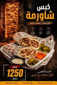 ريزو الزاوية • توصيل • جنوب الموصل