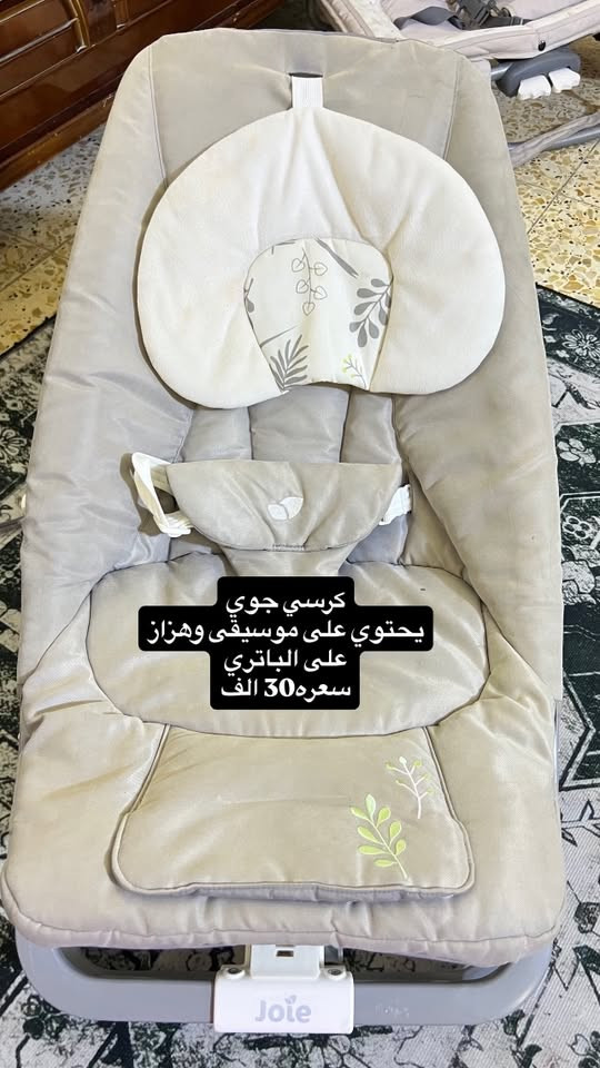 مرحبا
كراسي سيارة ماركات ✅
وكراسي هزازة اغلبهم✅
 ماركة جونيورز وجوي joie 
الجديد مال جونيورز65 الف بالخارج 
النوع الثقيل  يصير منام وكعدة وسرير متنقل مايوكع الطفل وبي مانع انزلاق الاسعار جداً مناسبة  و15 و20 
للحجز راسلوني واتساب او انستا 
***********
 الانستا / baby_33_store
