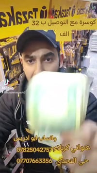 تازاك فرنسي اصلي • ١١٥ملم • كربلاء