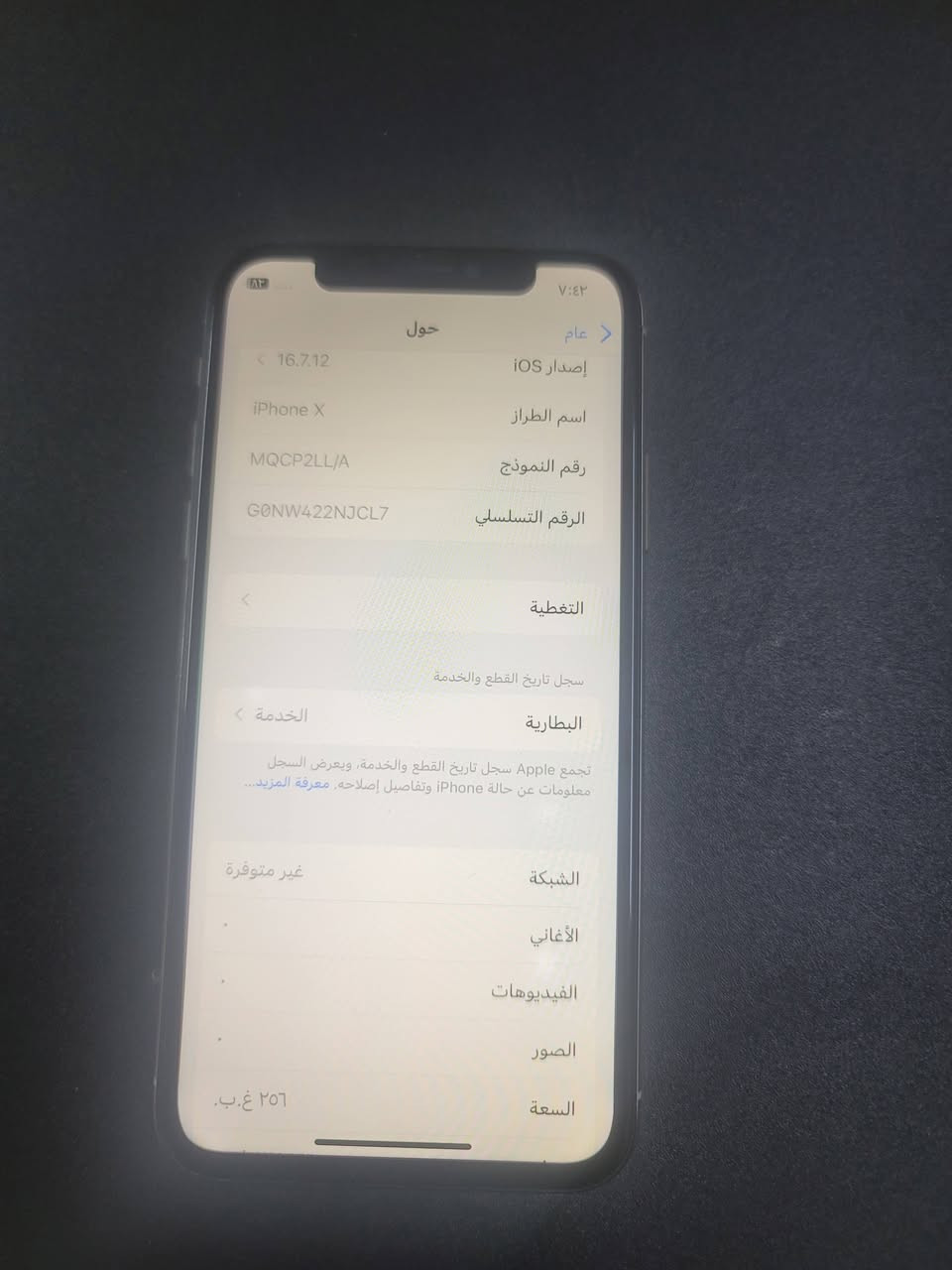 السلام عليكم ايفون x ذاكره ٢٥٦ كله شغال فول مبدل شاشه فقط وبطاريه الاصليه ٥٧ كله فول


**إذا كنت صاحب هذا الإعلان وتريد حذفه لأي سبب، رجاءا أرسل رسالة إلى الدعم الفني**