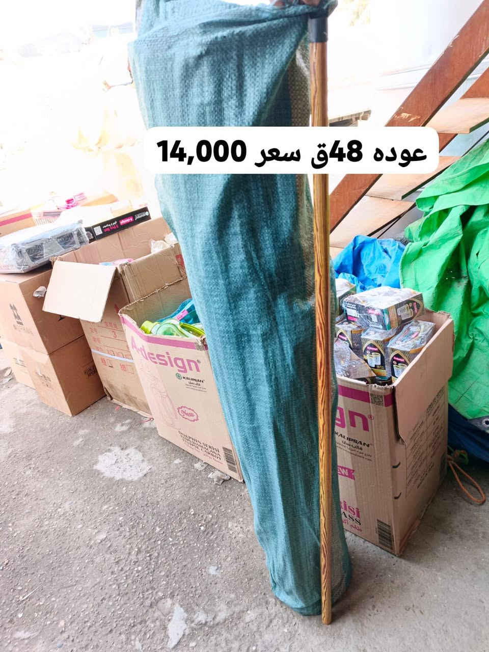 💡 محتار من وين تكمل تجهيز بيتك أو مشروعك؟
عدنا كل المواد اللي تحتاجها
🏢 تجهيز محلات، سناتر، وبدايات مشاريع بأسعار تنافسية
🚚 توصيل سريع ونقليات
✅ جملة ومفرد
📞 واتساب: ***********
📢 تلكرام: @HA_MOD16
👤 إدارة: محمد الماجدي
🤝 لصاحبها و: الحاج جبار أبو زهراء
📍 العنوان: بغداد – الوزيرية – شارع محطة وقود المستنصرية
🏷️ هاشتاك:  https://t.me/AlBarakaStores
#تجهيز_بيوت #تجهيز_محلات #سناتر #بدايه_مشروع #مواد_منزلية #نقليات #راحة
