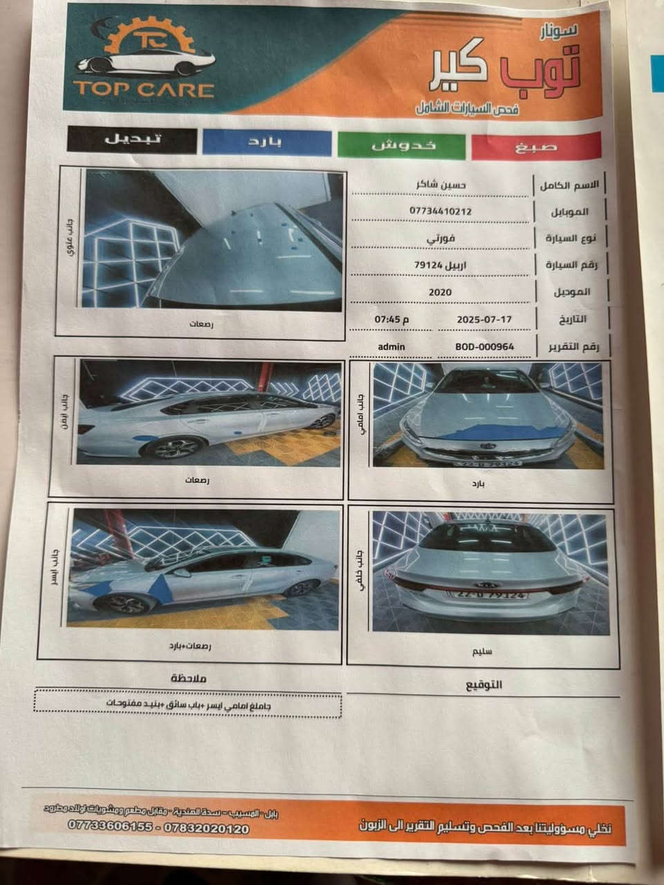 فورتي2020 امريكية
ماشيه ١٣٣ وقابله لزياده

محرك ٢٠٠٠ دوش  

اتريد وكاله أو تحويل 

كير ٨ نمر سي في تي محورله منظومه براد يعني امن 

السونار موجود ويه الصور 

تبريد ثلج 

قيادة ذاتيه  

تحديد مسار 

بريك ذاتي 

كير ٣ وضعيات قيادة 

كار بلي 

تحكم جهتين 

حساسات امامية 

رادار اشتياز   

كتلوكات الشركة موجوده 

شاشه كبيره 

كامره خلفيه 

تخم تاير جديد 

حداديه نظيفه 

 

بيه نقص بوربرن ايمن فقط 

السعر125وبيها مجال كلش قليل 

مكاني بغداد الشعله    

لانتصال ***********

رقمي لاسيا في واتساب فقط ***********
