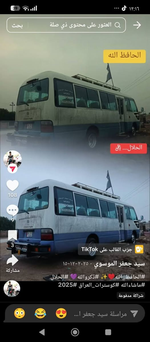 كوستر موديل 2008سياره جاهزه تخم تأير جديد تبريد محور فاتح اربع وياله مكينه جديده عقل وضفيره ستوني شديتهن مصفره سياره جاهزه كبل للشغل بسمي سياره باقي تفاصيل اتصل وتدلل مكان سياره كوت ***********سعر سياره 237وبيها مجال
