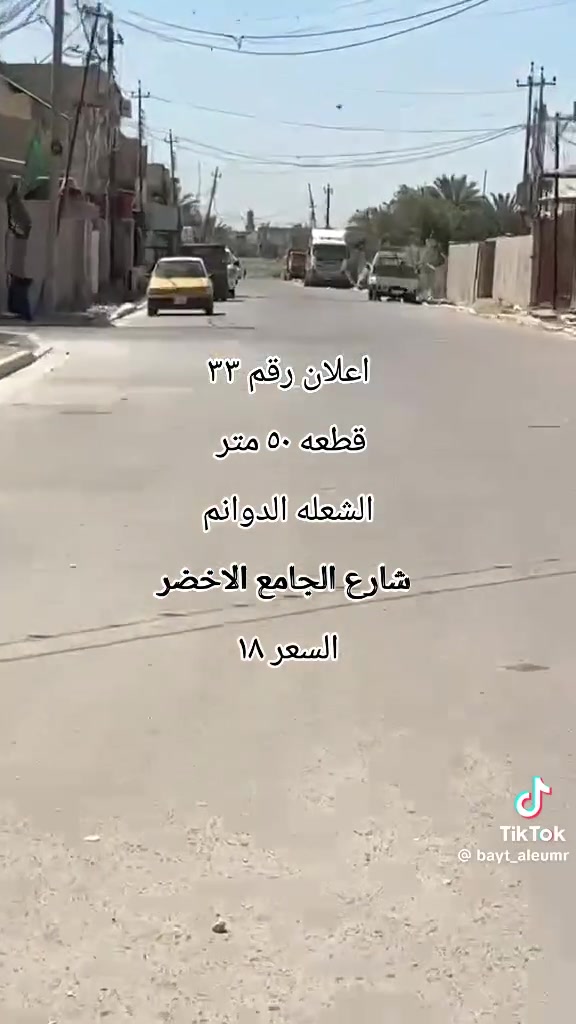 قطعه ارض للبيع المساحه 50 متر السعر 18 الشعله الدوانم الجامع الاخضر*********** تواصل واتس اب وبالخدمة
