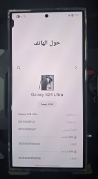 S24 ألترا • ٥١٢ • ديوانية مركز