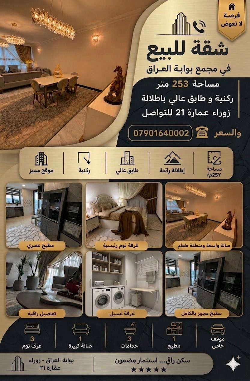 للبيع ✨
