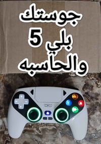 جوستك • كمبيوتر • بلي 5