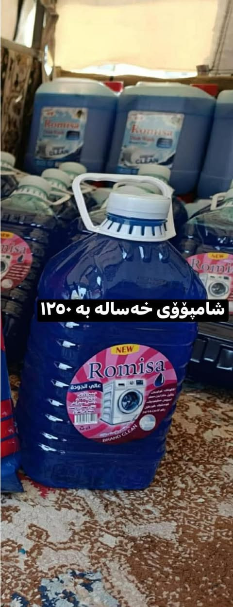 هەرزانی. لای ئیمەیە.  بەنرخیکی  خوار بازاڕ.   عەدەدی. زۆرمان هەیە.    بۆ فرۆشتن.   ناو نیشانمان  کەلارە


**إذا كنت صاحب هذا الإعلان وتريد حذفه لأي سبب، رجاءا أرسل رسالة إلى الدعم الفني**