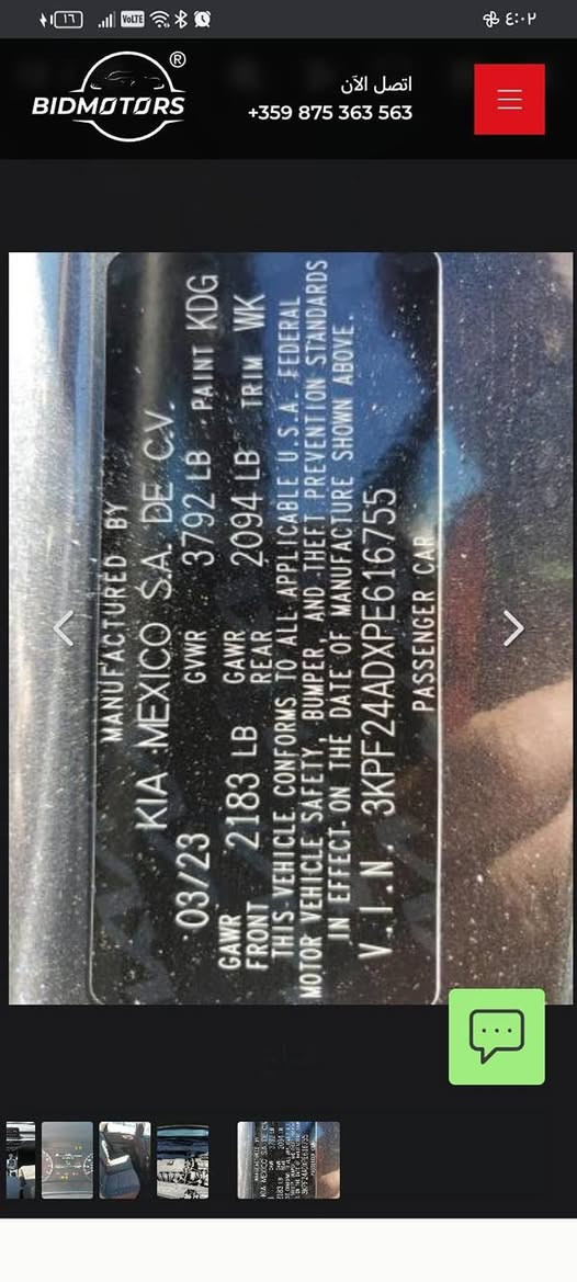 السلام عليكم
كيا فورتي موديل 2023

سياره مابيه اي تبديل نفس القطع وعلى البارد مرجعهم

سياره بيه رش كلير البابين صفحت  العبري بس كلير من امريكه

دوخول جديد سياره    رقم منفيس

تحديد مسار

اوتو بريك

كامره دوراه

قياده ذاتيه

كار بلي واي فاي  بلوتوث

كشنات جلد  

سياره جديده جدا

ومستعجل على البيع الله يشهد

صور الحادث مرفوقت ويا الصوره

***********

130 وبيه مجال

َكام السياره بغداد مدينة الصدر الاورفلي
