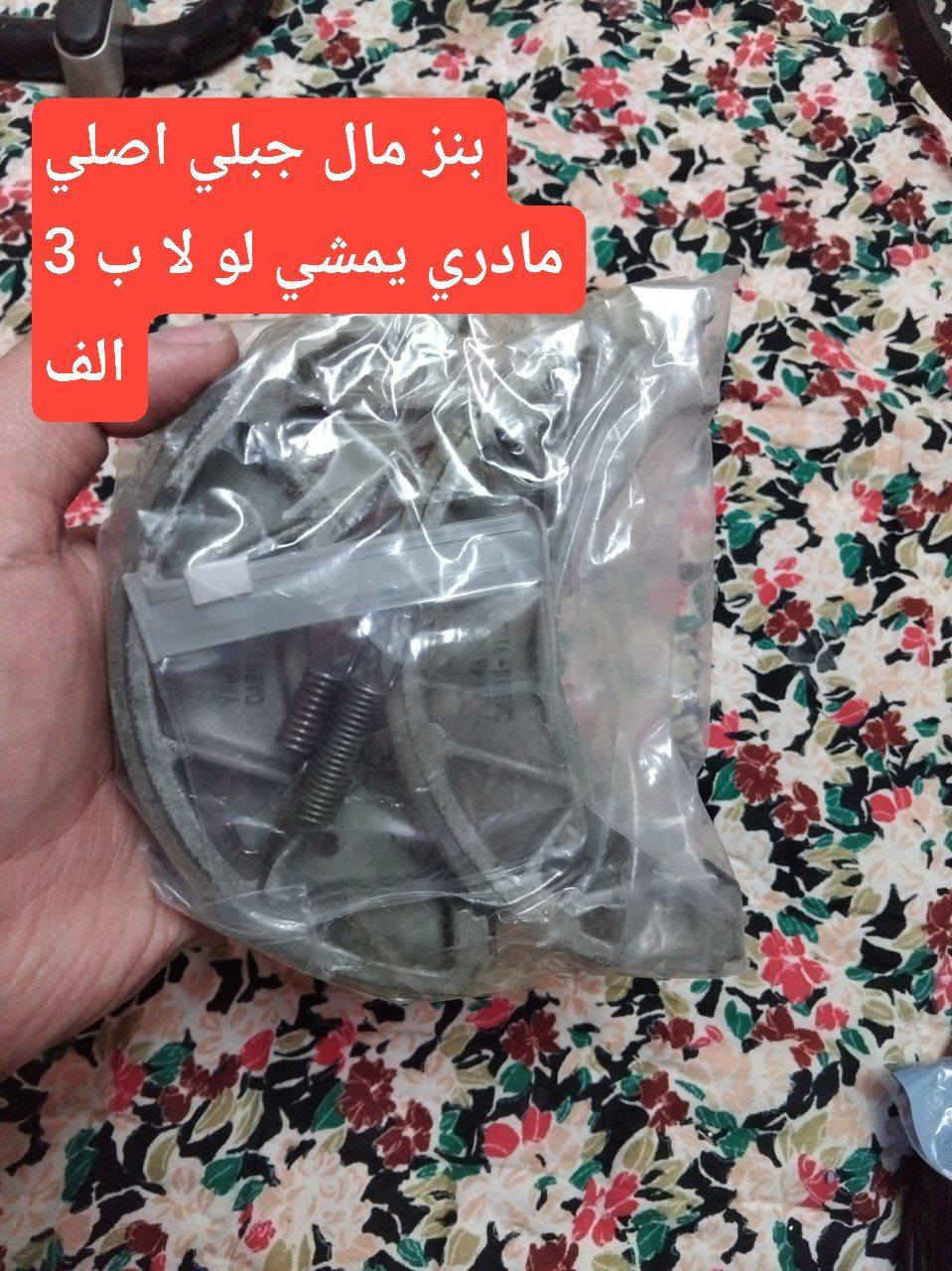 غراض مال دراجه جبلي و ماكس اصليات مال رمبه شتريد راسلني توصيل موجود


**إذا كنت صاحب هذا الإعلان وتريد حذفه لأي سبب، رجاءا أرسل رسالة إلى الدعم الفني**