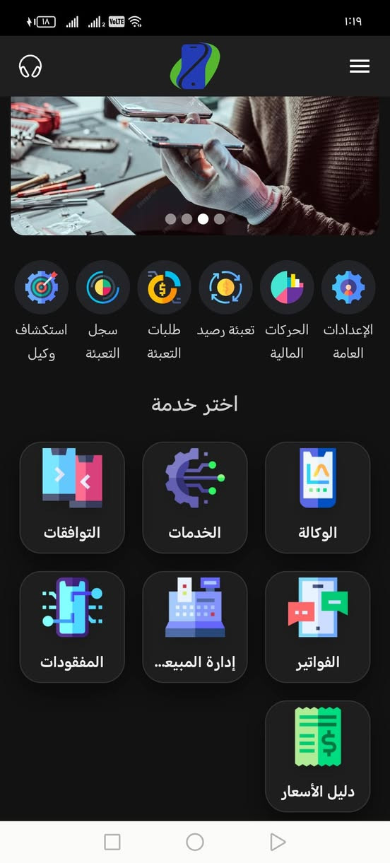 ❇️ توافقاتي منصة الصيانة الذكية للفنيين ومحلات الموبايل

لم تعد بحاجة لاستخدام عدة مواقع أو التواصل مع وسطاء.
كل ما تحتاجه أصبح داخل تطبيق واحد فقط.

📱💻 متوفر على الموبايل والكومبيوتر بنفس الحساب
اشتغل من هاتفك أو من الحاسوب بكل سهولة ومرونة.

⸻

⚙️ كل ما تحتاجه بصيانة الموبايلات

📱 توافقات وبدائل مكونات الموبايلات
🔓 فك iCloud ، FRP ، MDM ، Honor Key
🧰 تفعيل البوكسات والدنكلات والأدوات
⚡ شحن سريع وآمن للألعاب والبرامج
🕵️‍♂️ فحص الأجهزة المسروقة بدقة عالية
💰 دليل أسعار الهواتف وملحقاتها
📊 إدارة مبيعات، حسابات، وديون باحتراف
🧾 طباعة وصولات وتقارير تلقائية فورية
🤝 نظام كفيل وضمان يحميك ويحمي زبونك

⸻

💳 نظام تعبئة وتفعيل متكامل

🔄 تعبئة الرصيد مباشرة من داخل التطبيق
🧰 تفعيل جميع الاشتراكات والأدوات بسهولة
📜 سجل كامل للمشتريات والحركات المالية
🏪 إمكانية التعبئة عبر أقرب وكيل وبعملة بلدك المحلية

⸻

⚡ سرعة وموثوقية عالية

✔️ بدون رسوم إضافية
✔️ بدون عمولات
✔️ بدون وسطاء
✔️ بدون تأخير

جميع الخدمات تعمل عبر API بشكل فوري وتلقائي 100%
بدون تدخل بشري — سرعة، دقة، واعتمادية عالية

⸻

✨ لماذا توافقاتي؟

لأنه يجمع كل ما يحتاجه فني الصيانة في مكان واحد
ليوفر عليك الوقت، الجهد، والتكاليف

توافقاتي = سرعتك + دقتك + احترافيتك

⸻

⬇️ تحميل التطبيق
‏https://tawafuqati.braeety.com/

#توافقاتي
دليلك الذكي لصيانة الموبايل


**إذا كنت صاحب هذا الإعلان وتريد حذفه لأي سبب، رجاءا أرسل رسالة إلى الدعم الفني**