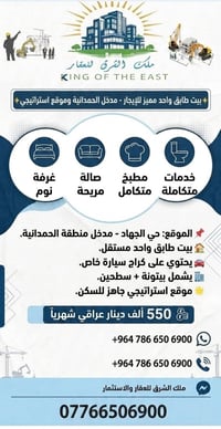 ✨ بيت طابق واحد مميز للإيجار - موقع استراتيجي ومساحة متكاملة ✨ تعلن شر...