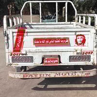 ستوته • للبيع