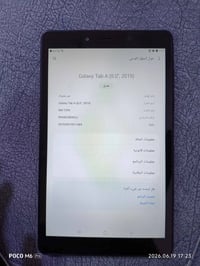تاب كلاكسي • منفذ سيم • كربلاء