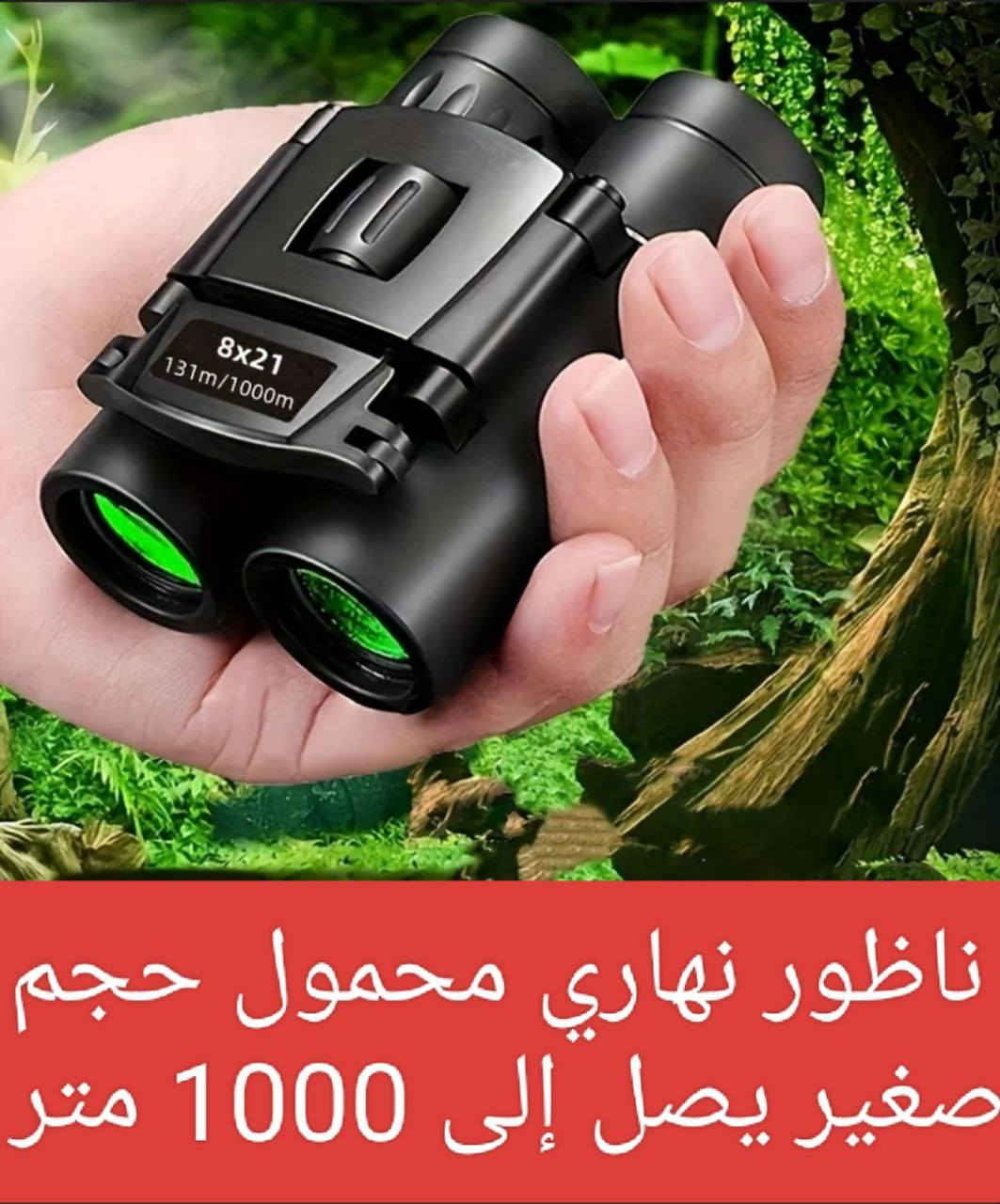 التوصيل 5000


**إذا كنت صاحب هذا الإعلان وتريد حذفه لأي سبب، رجاءا أرسل رسالة إلى الدعم الفني**