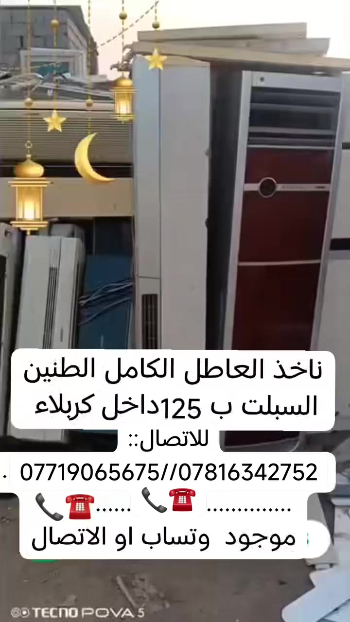 ناخذ العاطل الكامل الطنين السبلت ب125


**إذا كنت صاحب هذا الإعلان وتريد حذفه لأي سبب، رجاءا أرسل رسالة إلى الدعم الفني**