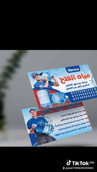 ♦️مياه نقية صحية الك ولعائلتك اضمن صحتكم 👌😍🫧 ♦️ محطه مياة الفتح  مجاز ...
