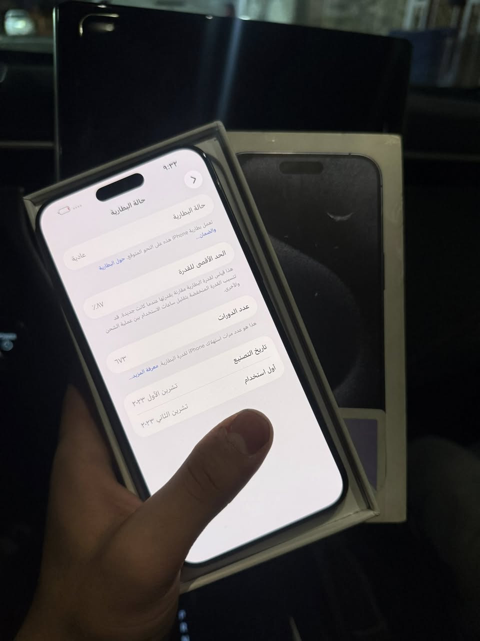 سلام عليكم 15 برو ماكس ذاكره 256 بطاريه 87 مكفول وتر بروف كله شغال ماستر جهاز لوك كفاله عامة سعر 900 قفل بغداد بلديات ***********
