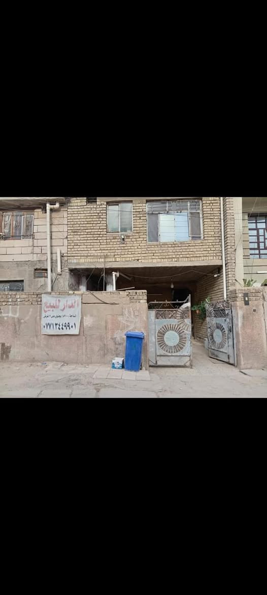 دار للبيع  200م واجهة 10 نزال 20 في الغزالية , شارع الضغط , مربع المستوصف ملاحضه المربع تم اعاده تبليطه حاليا ومن ضمنه الفرع الخاص بالدار. 
السعر مناسب (255)بي مجال سعر كاع  للاستفسار *********** بي واتساب.
