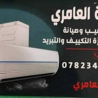النجف الاشرف • صيانة سبلت • شحن غاز فرنسي