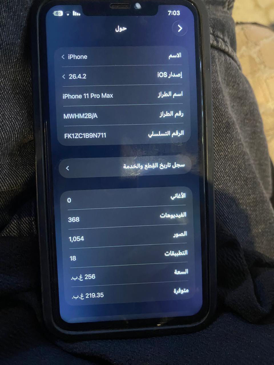 سلام عليكم آيفون 11 برو ماكس بدل شاشه وبطاريه ثنينهن صليات 3 خيارات شاشه كلش نضيف لمس يخبل ذاكره 256 سعره 250 بي مجال كلش بسيط ستفسار ‪0777 782 3786‬
