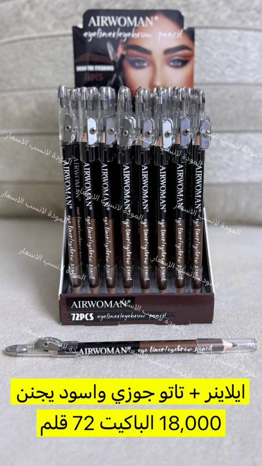 ✨ تشكيلة المكياج الأحدث وصلت ✨
موديلات عصرية… ألوان جذابة… وجودة تليق بذوق زبائنكم.

لأصحاب البيجات والمحلات الباحثين عن التميز والربح السريع، نوفر لكم مكياج بموديلات حديثة وجودة ممتازة تجعل المنتج يبيع نفسه بنفسه.

💄 خامات رائعة
💄 ألوان مطلوبة في السوق
💄 أسعار جملة منافسة

اجعل رفوف متجرك أكثر فخامة وجاذبية مع تشكيلة مكياج مميزة تلبي كل الأذواق.
🚚 توصيل لجميع المحافظات 
📦 البيع بالجملة
📩 للحجز والاستفسار راسلنا الآن قبل نفاد الكمية
واتساب👇🏻
wa.me/9647770200215
قناة التلي👇🏻
https://t.me/almmoadaa


**إذا كنت صاحب هذا الإعلان وتريد حذفه لأي سبب، رجاءا أرسل رسالة إلى الدعم الفني**