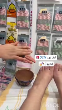 جلسه عنايه • عنايه بالجسم • حي النفط