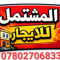 مشتمل • غرفتين • شارع 80 كربلاء