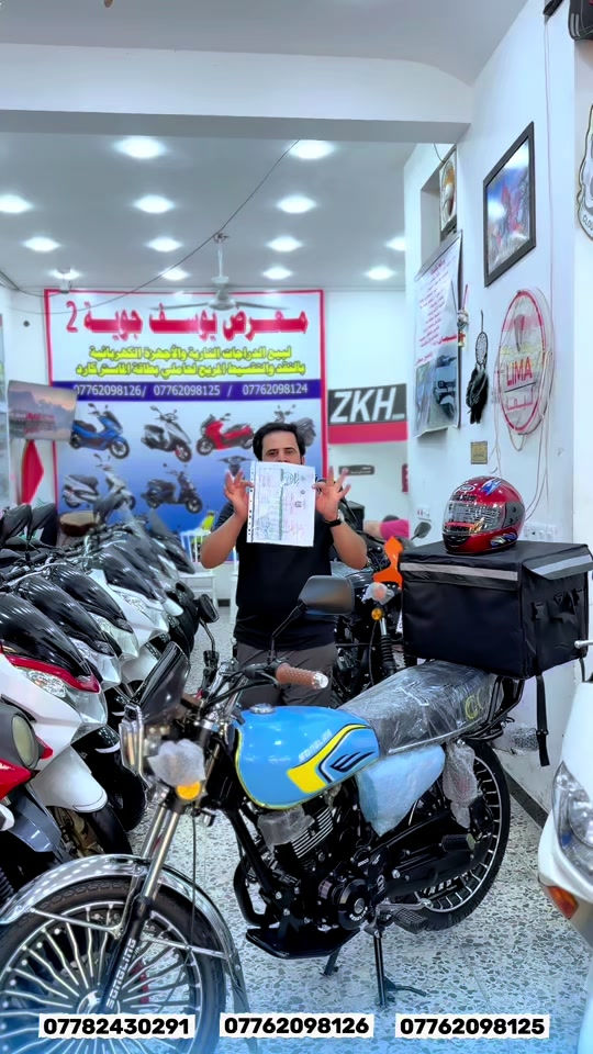 السلام عليكم اهلا وسهلا بكم زبائن معرض يوسف جويه للتجارة العامة الدراجات الناريه والشحن بلنقد والتقسيط بدون مقدمه كافه الدراجات🛵 للحجز والاستفسار الاتصال على الارقام التالية ‭ *********** ‭0776 209 8126 *********** *********** ‭ اوقات العمل من 10صباحأ الى ١١ليلا طيلة ايام الاسبوع ليس لدينا عطل#اقساط #توصيل #فلوجه #ترند_تيك_توك #يوسف_جويه 
