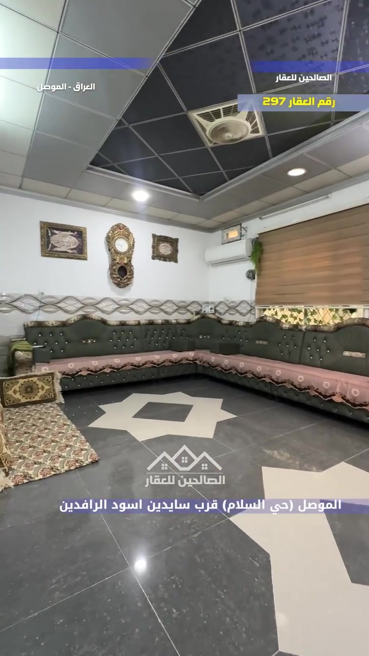 بيت للبيع بلموصل حي السلام 

200 متر واجهه 10 العمق 20 

طابق واحد بناء حديث مرتب جدا 
بسعر مناسب 

لطلب السعر علق بكلمة (سعر)
للتواصل مع الصالحين للعقار 
***********
***********
***********
#الصالحين_للعقار #عقارات_الموصل #الموصل #نينوى #عقارات #بيوت
