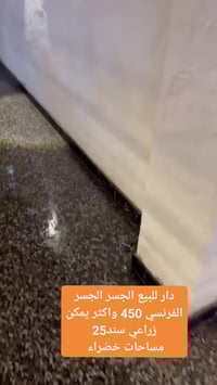 حي البتول • ٤٥٠م زراعي • سند ٢٥