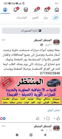 ادوات كورية • بابل • توصيل كل المحافظات