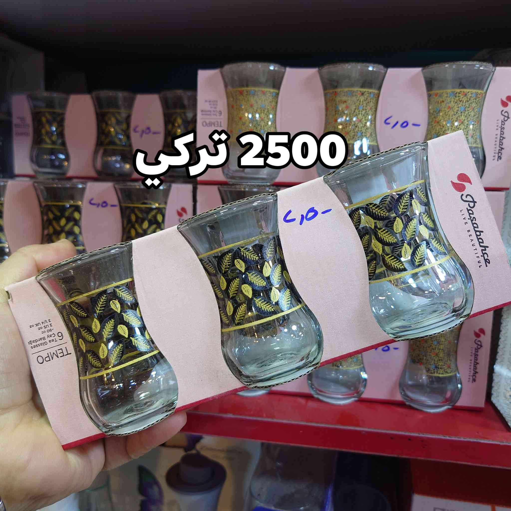 مجموعة زجاجيات 
الأسعار على الصور 
السيت يتكون من 6 قطع 
متوفر توصيل مجاني داخل الطيارة 
2000-3000 مركز الحلة
4000 أقضية و نواحي
5000 محافظات 
حلة ، داخل حي الطيارة ، خلف شارع بغداد . 
بيتك حاجة الف


**إذا كنت صاحب هذا الإعلان وتريد حذفه لأي سبب، رجاءا أرسل رسالة إلى الدعم الفني**